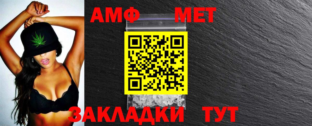 Amphetamine VHQ Петропавловск-Камчатский