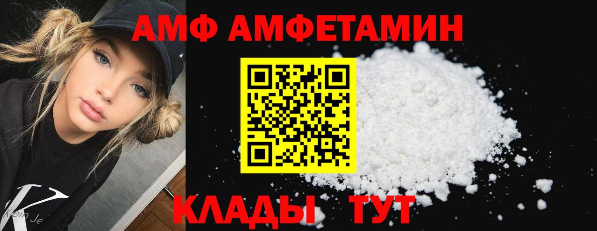 АМФЕТАМИН Premium  Вход с VPN  АМФЕТАМИН  Петропавловск-Камчатский 