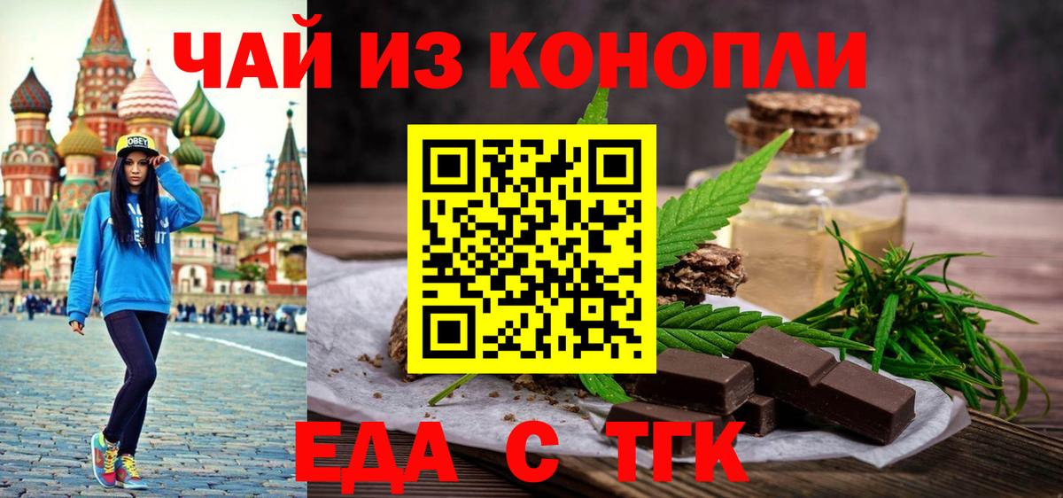 Петропавловск-Камчатский  Cannafood марихуана  Вход с VPN 