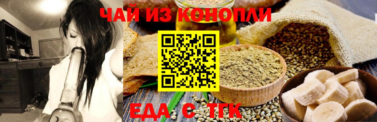 Печенье с ТГК марихуана Петропавловск-Камчатский