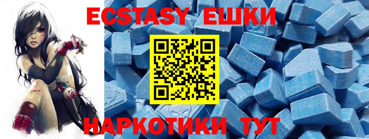 Петропавловск-Камчатский  Ecstasy VHQ  Вход с VPN  ЭКСТАЗИ  Ecstasy 250 мг 