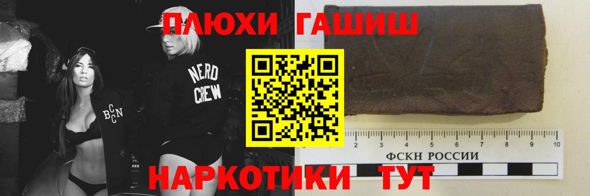 ГАШИШ Premium  ГАШИШ  Гашиш Ice-O-Lator  Петропавловск-Камчатский  Вход с VPN 