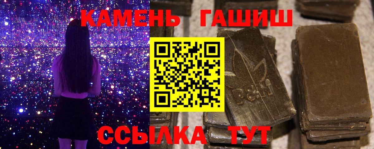 ГАШ хэш Петропавловск-Камчатский