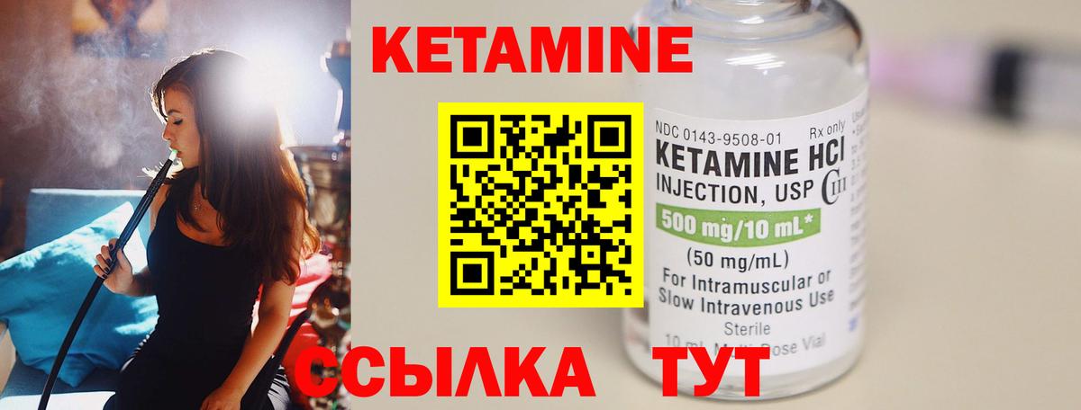 КЕТАМИН ketamine  Вход с VPN  Петропавловск-Камчатский 