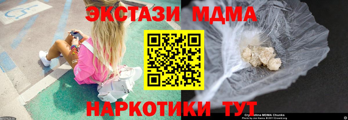 MDMA молли Петропавловск-Камчатский
