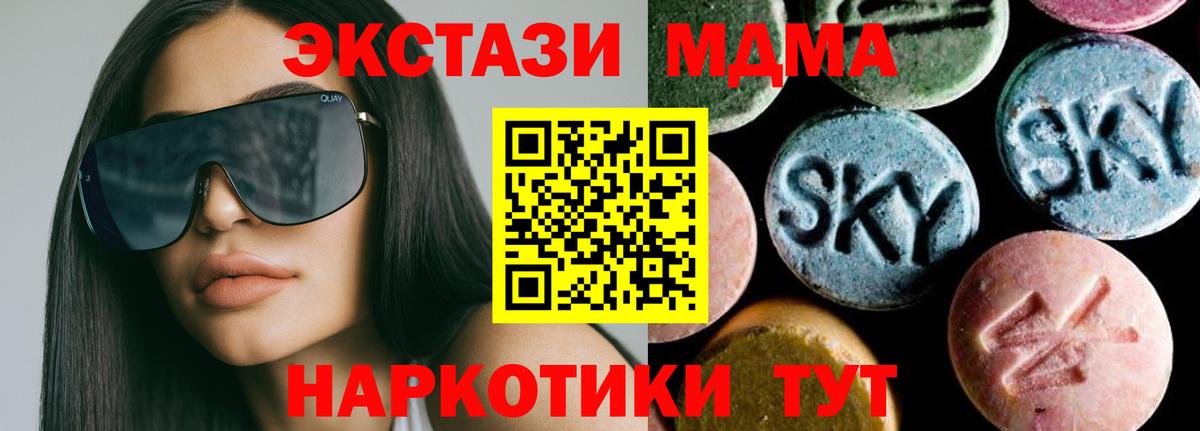 MDMA crystal  Вход с VPN  Петропавловск-Камчатский  МДМА VHQ 
