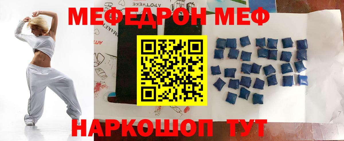Мефедрон кристаллы Петропавловск-Камчатский