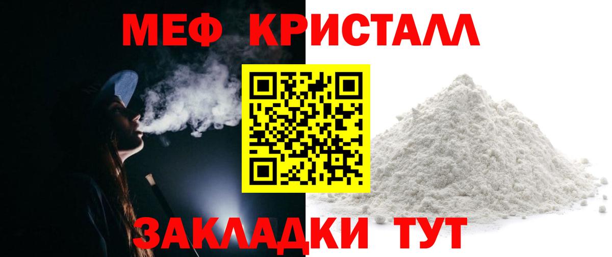 Петропавловск-Камчатский  МЕФ mephedrone  МЕФ mephedrone  МЕФ  МЕФ  Вход с VPN 