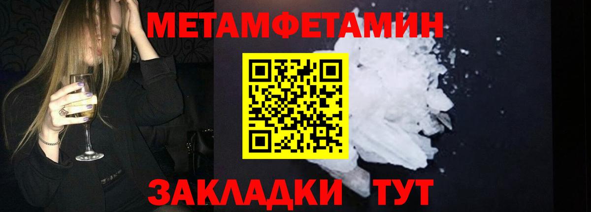 МЕТАМФЕТАМИН мет  Вход с VPN  МЕТАМФЕТАМИН мет  Петропавловск-Камчатский 