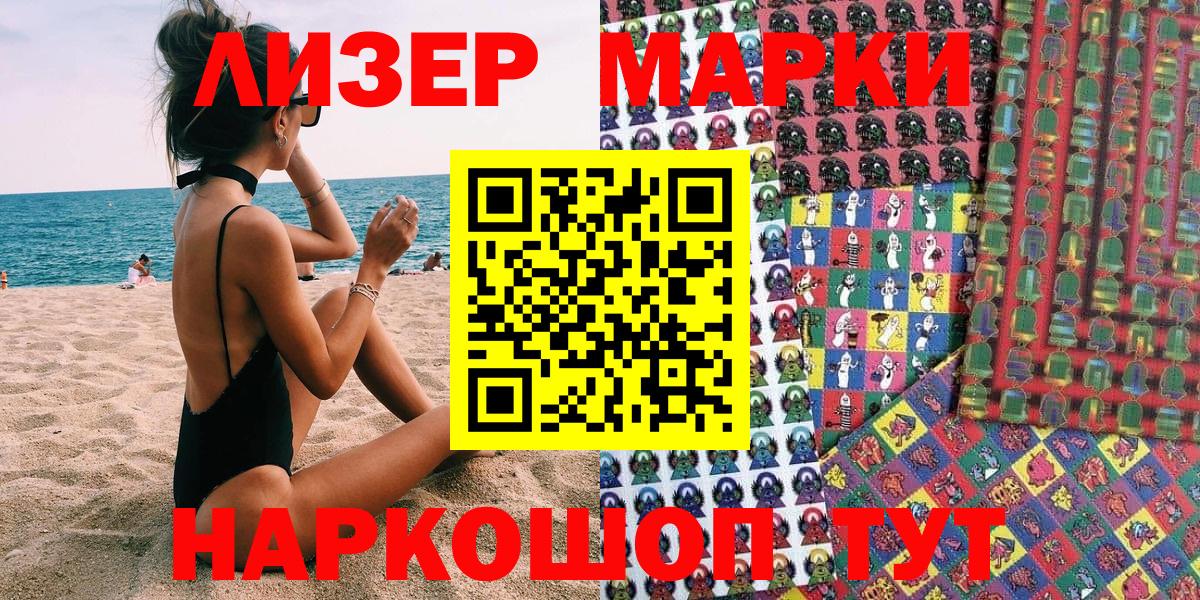 Марки N-bome 1,5мг  Вход с VPN  Петропавловск-Камчатский  Марки N-bome 1,5мг 