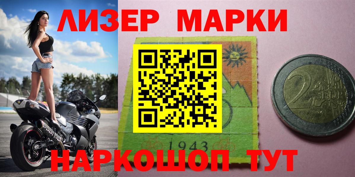 Марки 25I-NBOMe 1,8мг Петропавловск-Камчатский