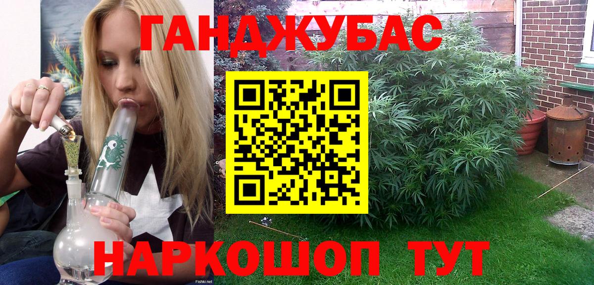 Шишки марихуана Ganja Петропавловск-Камчатский