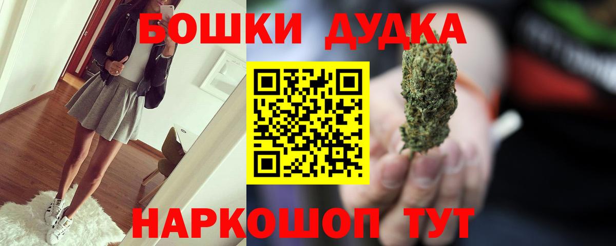 Бошки Шишки SATIVA & INDICA  Шишки марихуана OG Kush  Петропавловск-Камчатский  Канабис MAZAR  Вход с VPN  Конопля VHQ 